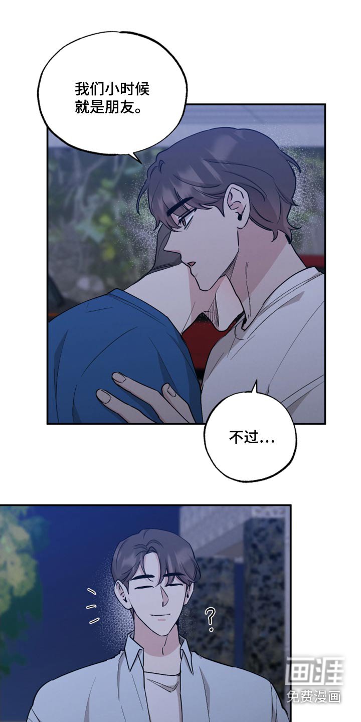第76章：【第二季】交给你