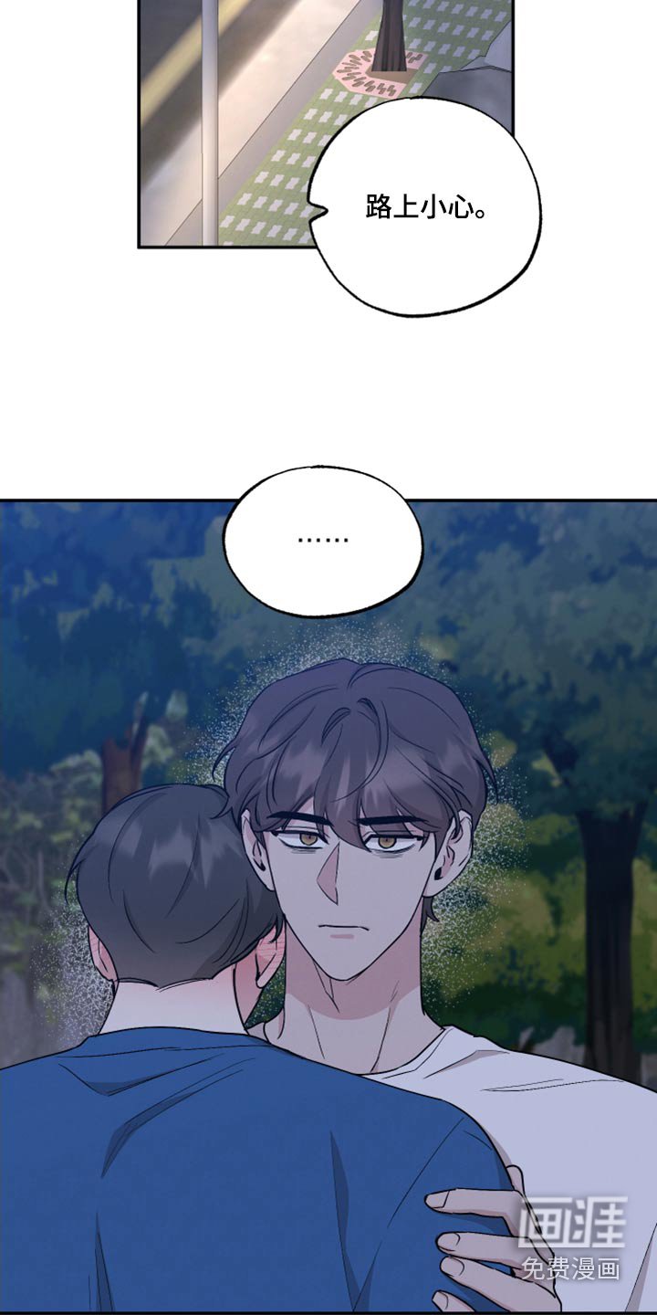 第76章：【第二季】交给你