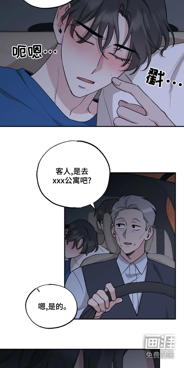 第76章：【第二季】交给你
