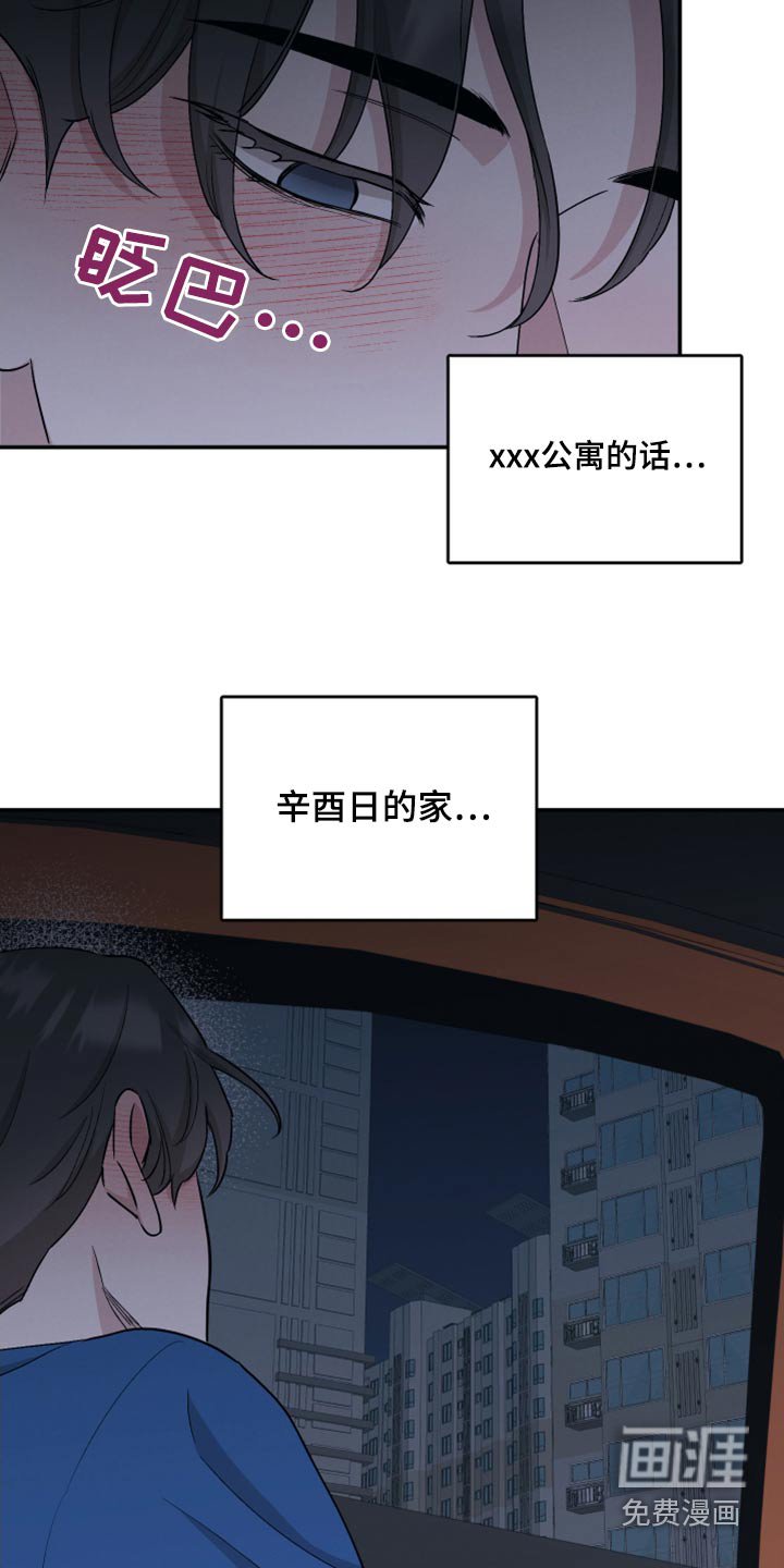 第76章：【第二季】交给你