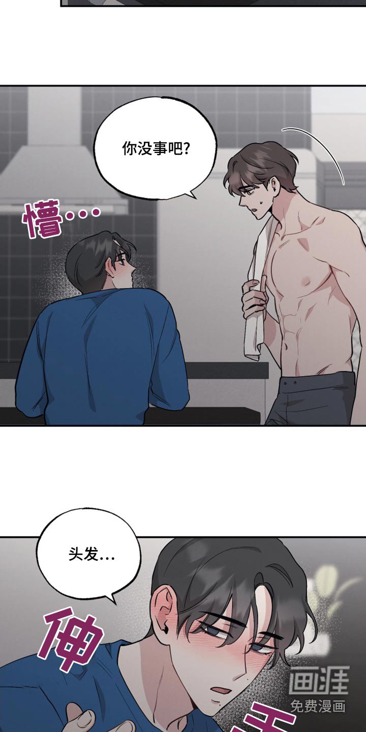 第76章：【第二季】交给你