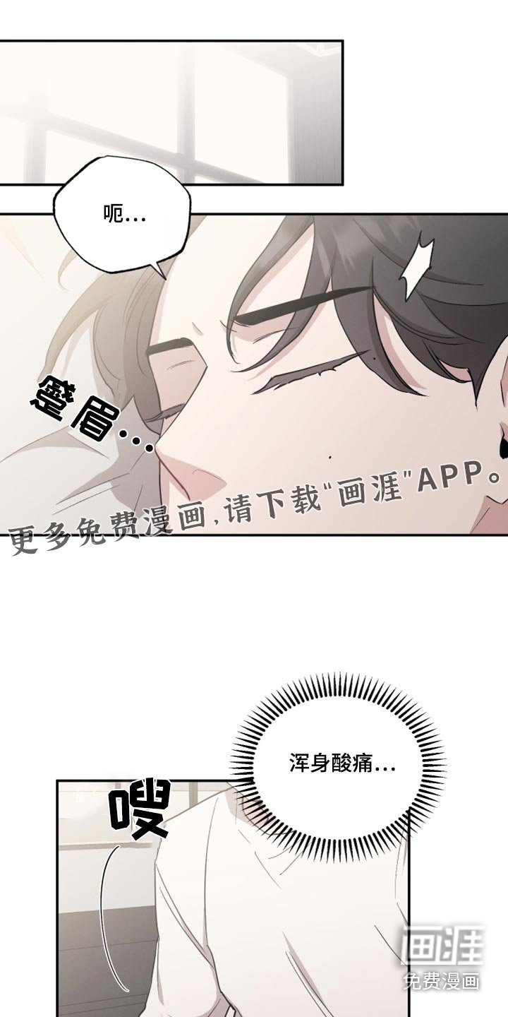 第77章：【第二季】奇怪