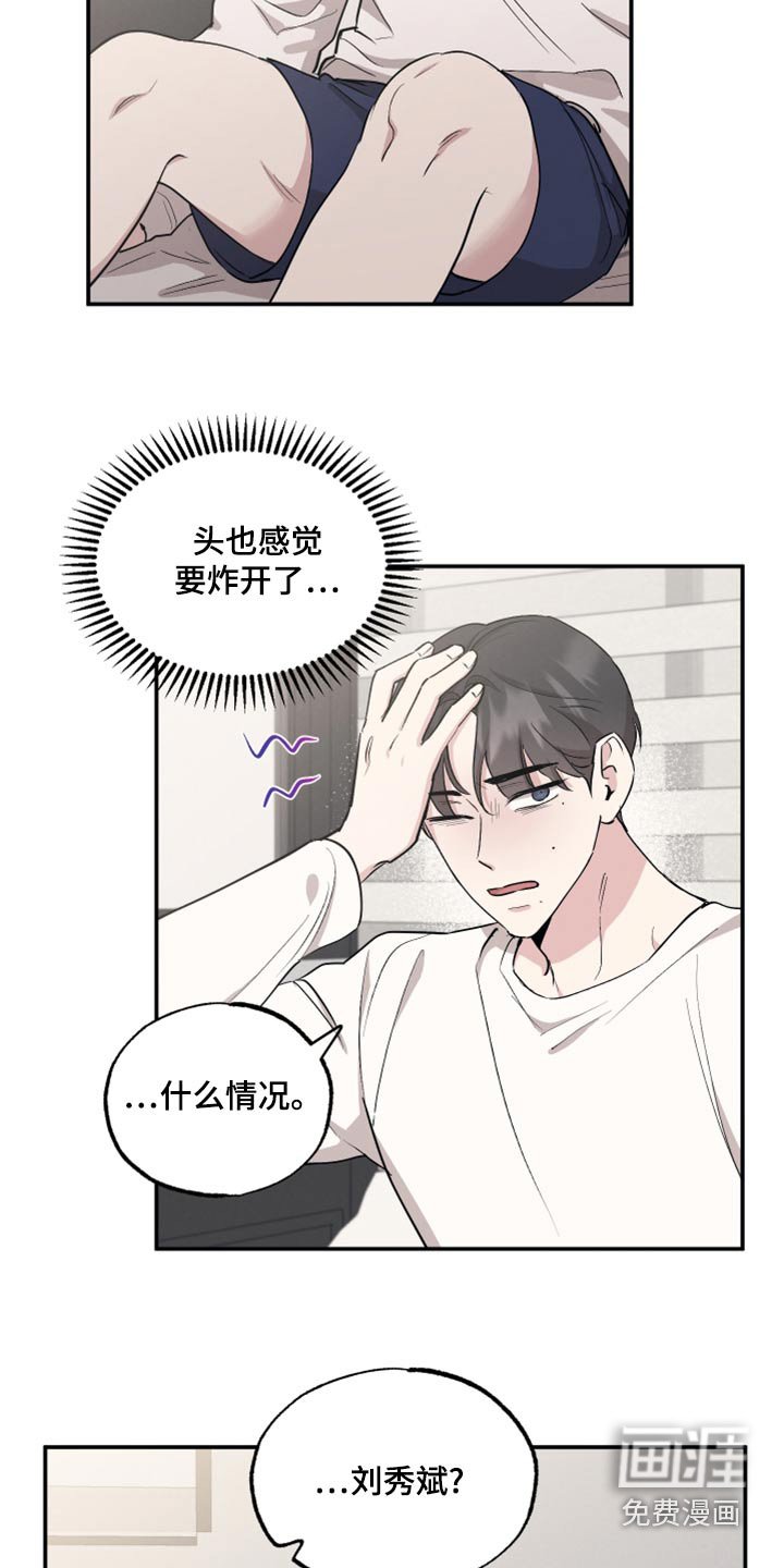 第77章：【第二季】奇怪