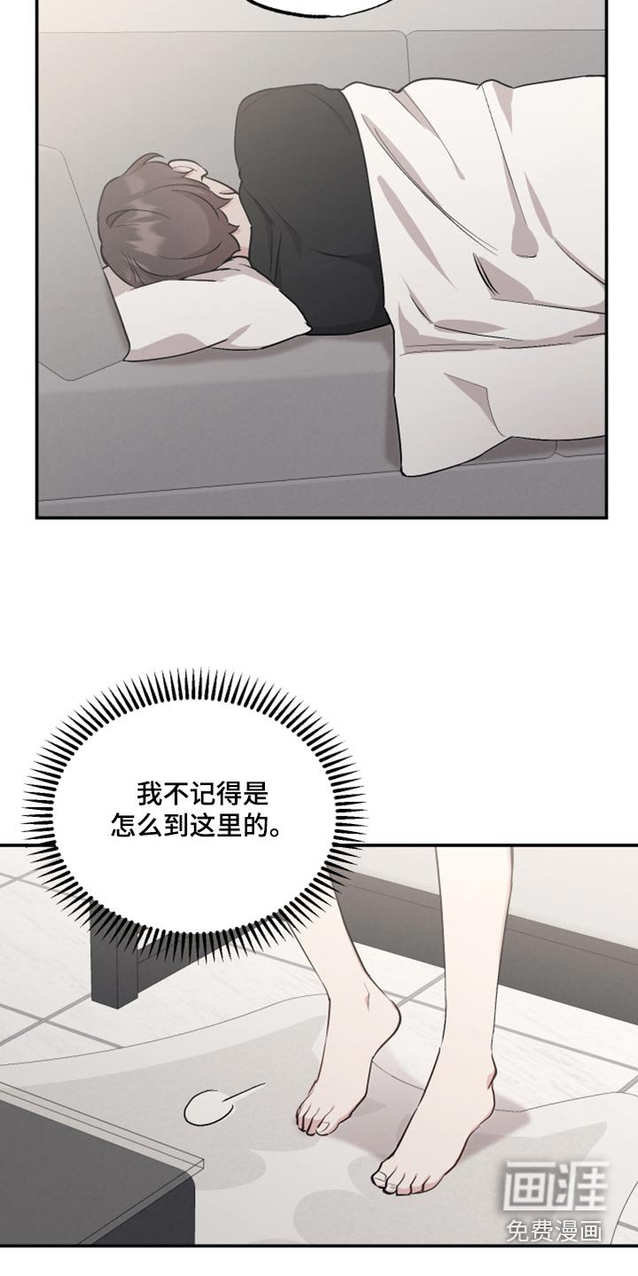 第77章：【第二季】奇怪