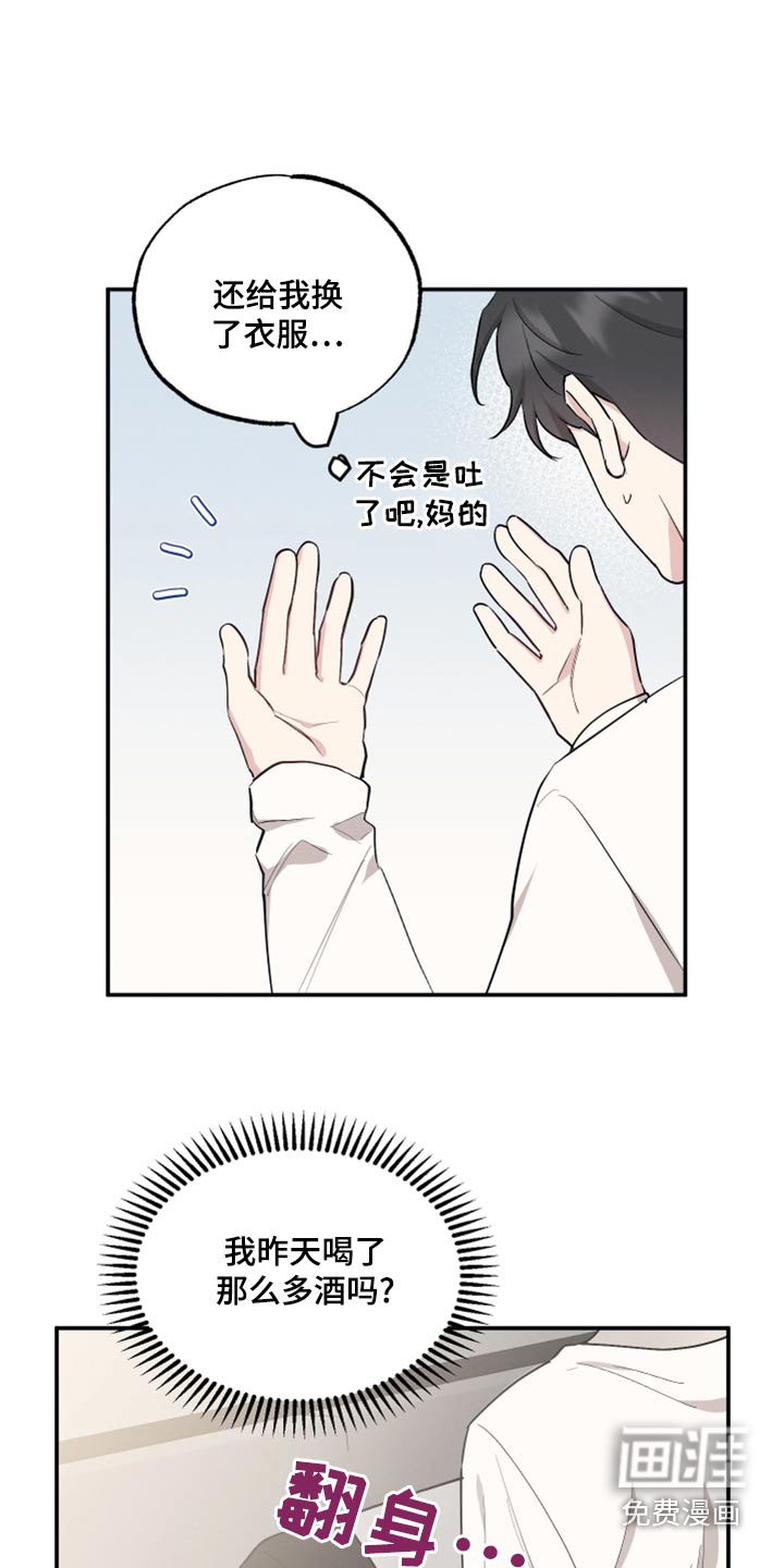 第77章：【第二季】奇怪