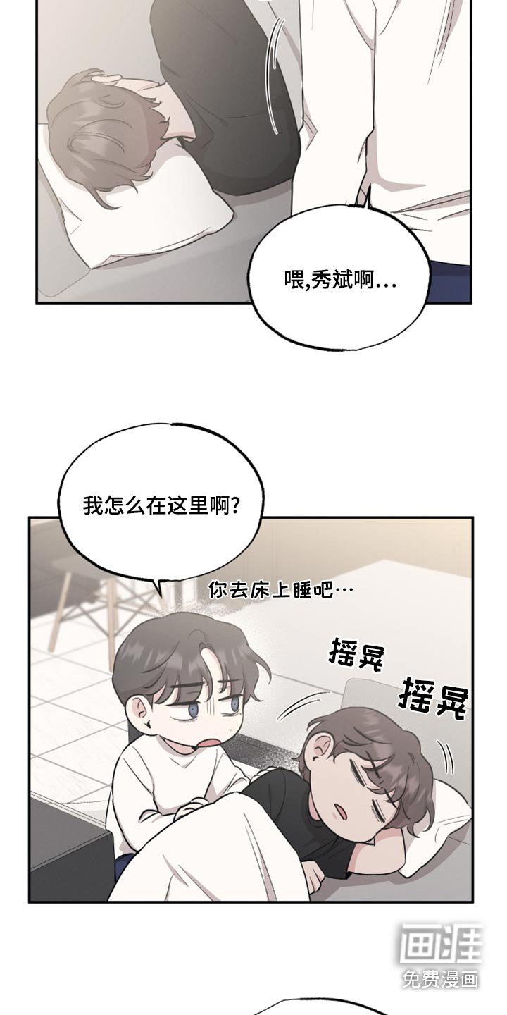 第77章：【第二季】奇怪