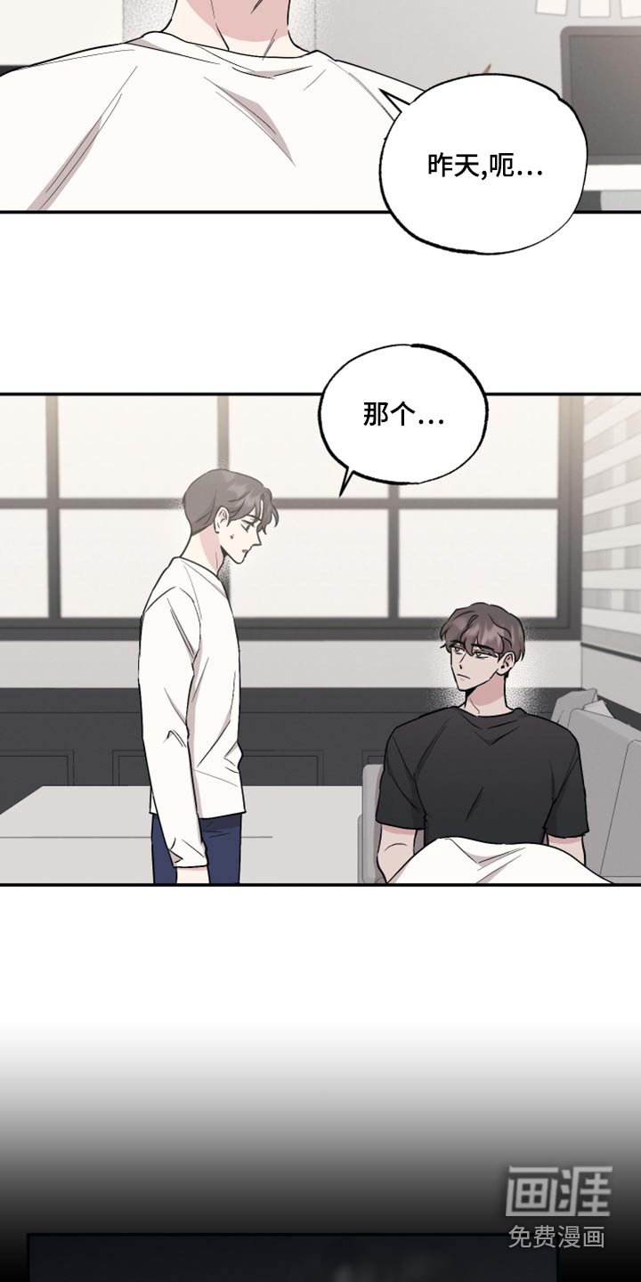 第77章：【第二季】奇怪