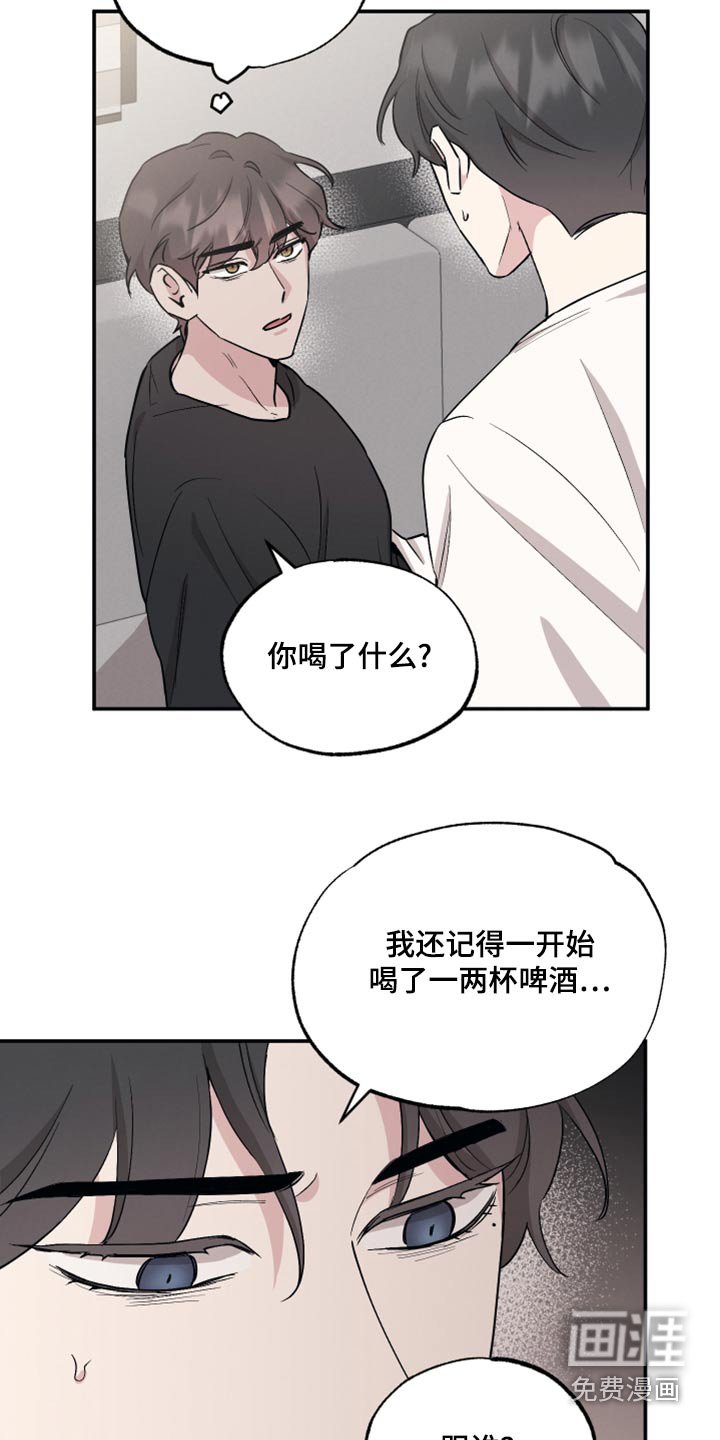 第77章：【第二季】奇怪