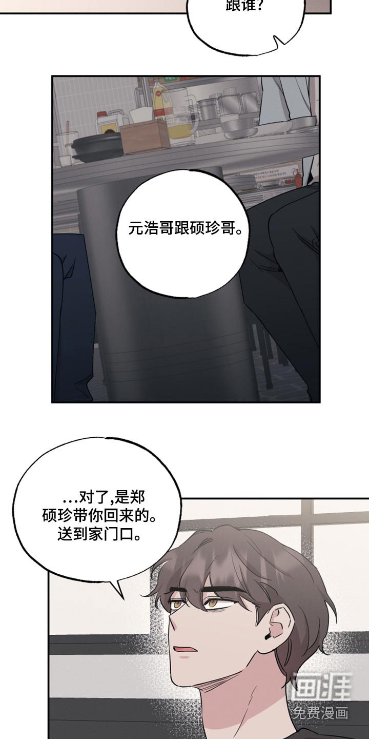 第77章：【第二季】奇怪