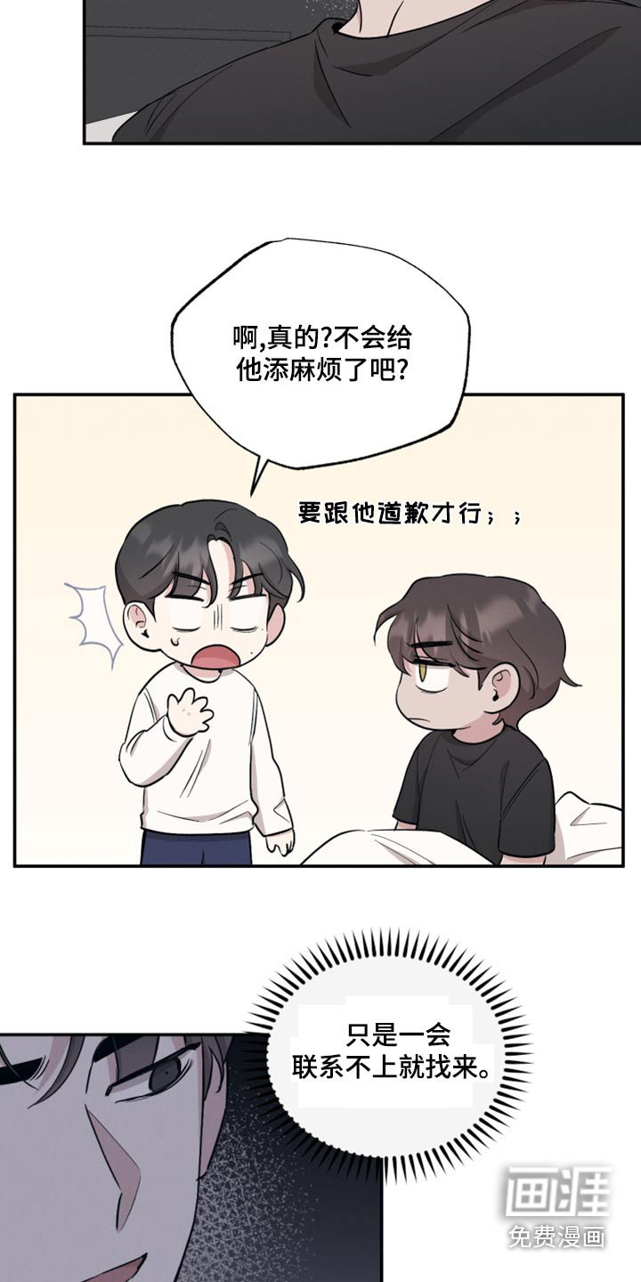 第77章：【第二季】奇怪