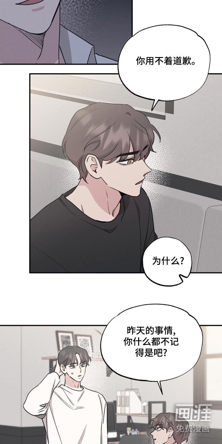 第77章：【第二季】奇怪