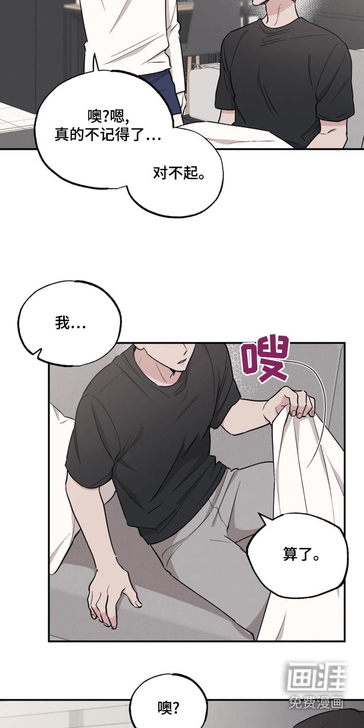 第77章：【第二季】奇怪