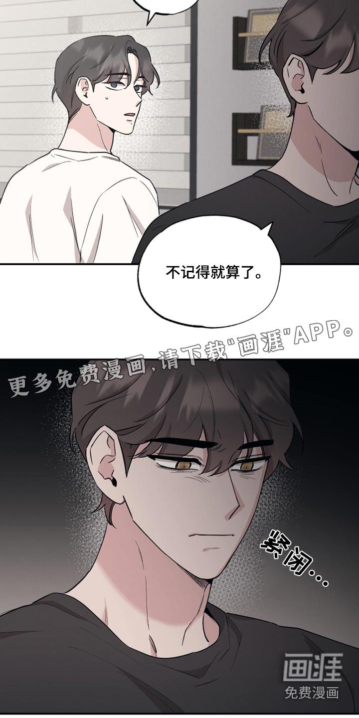 第77章：【第二季】奇怪