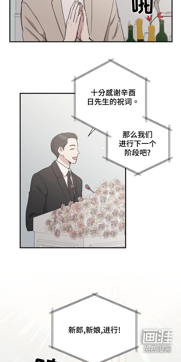 第78章：【第二季】祝福