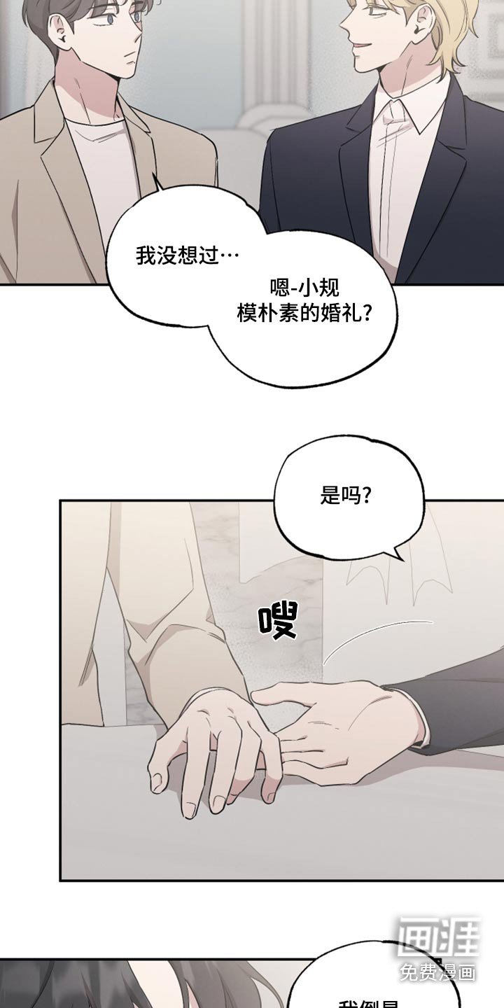 第78章：【第二季】祝福