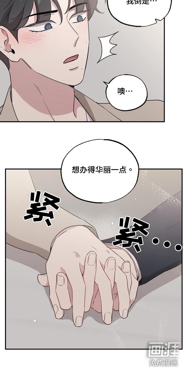 第78章：【第二季】祝福