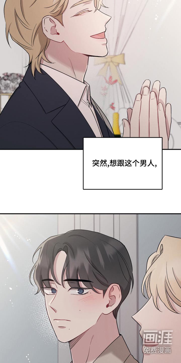 第78章：【第二季】祝福