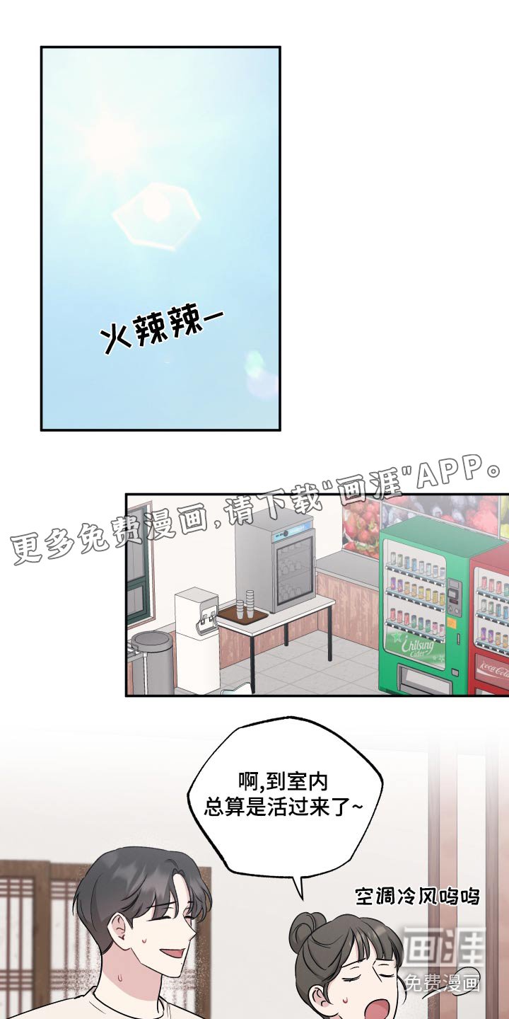 第79章：【第二季】脾气