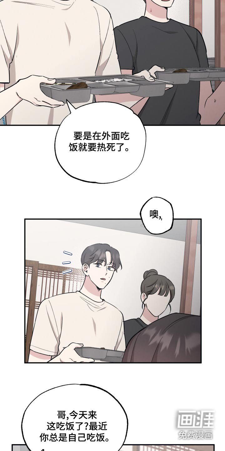 第79章：【第二季】脾气