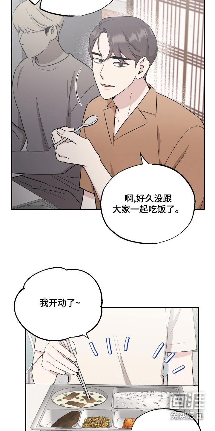 第79章：【第二季】脾气