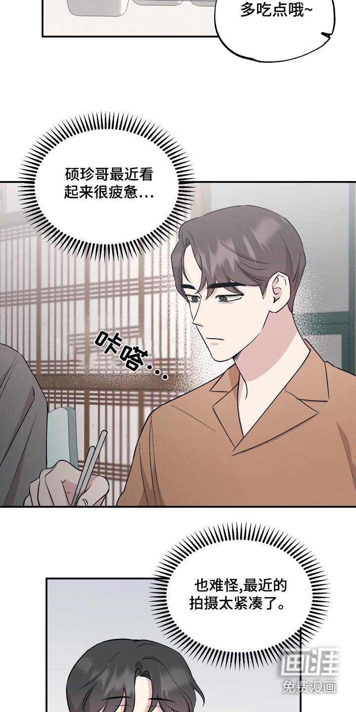 第79章：【第二季】脾气