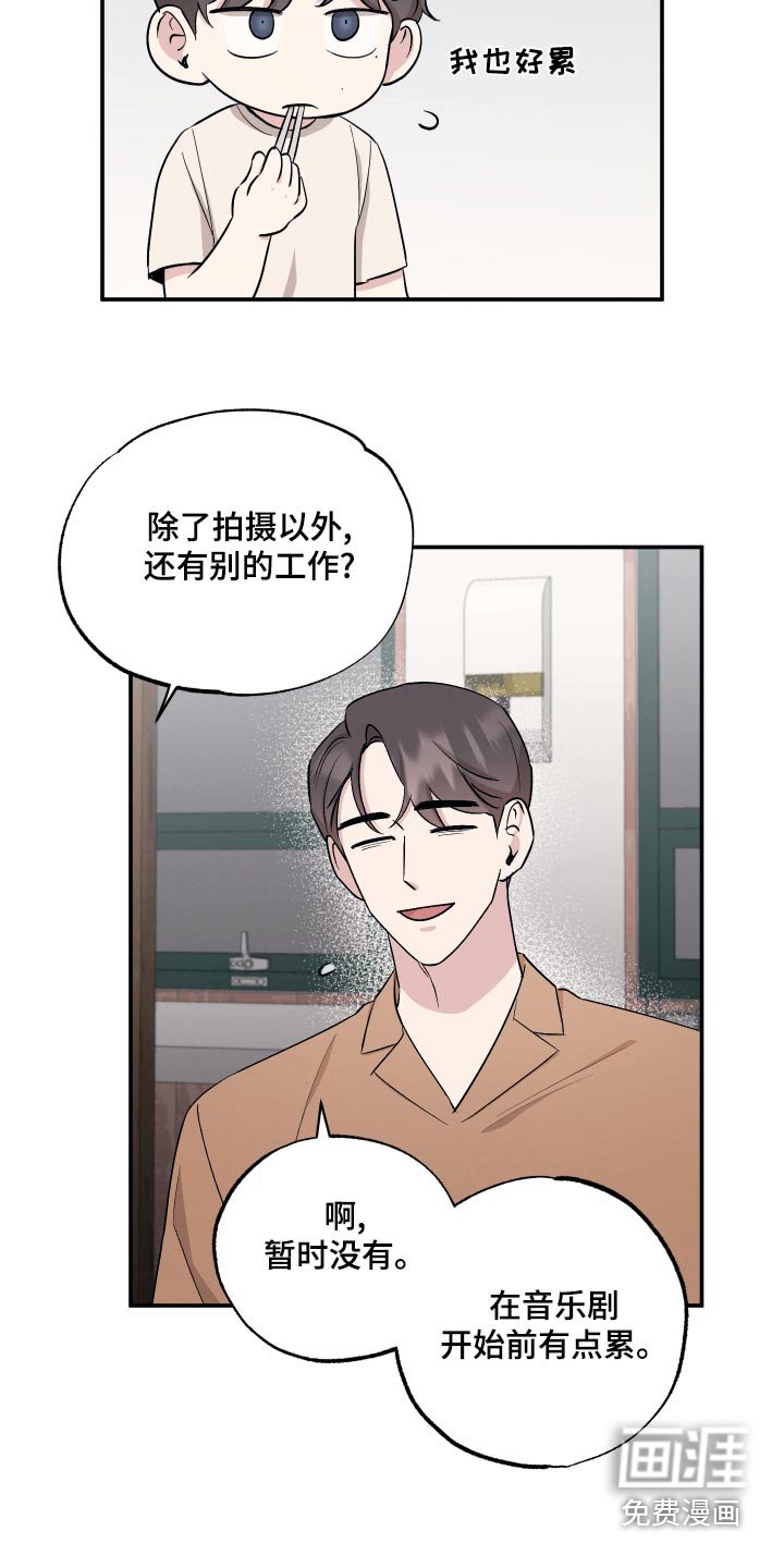 第79章：【第二季】脾气