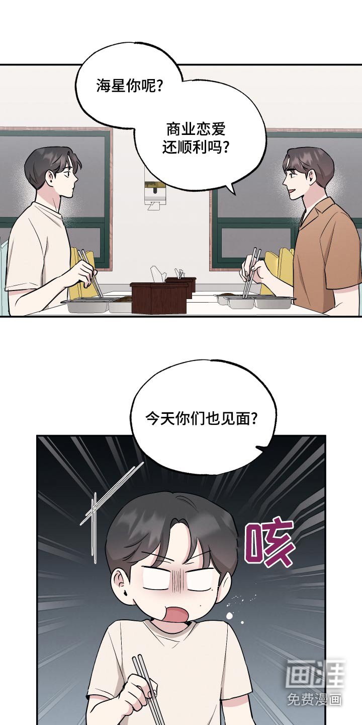 第79章：【第二季】脾气