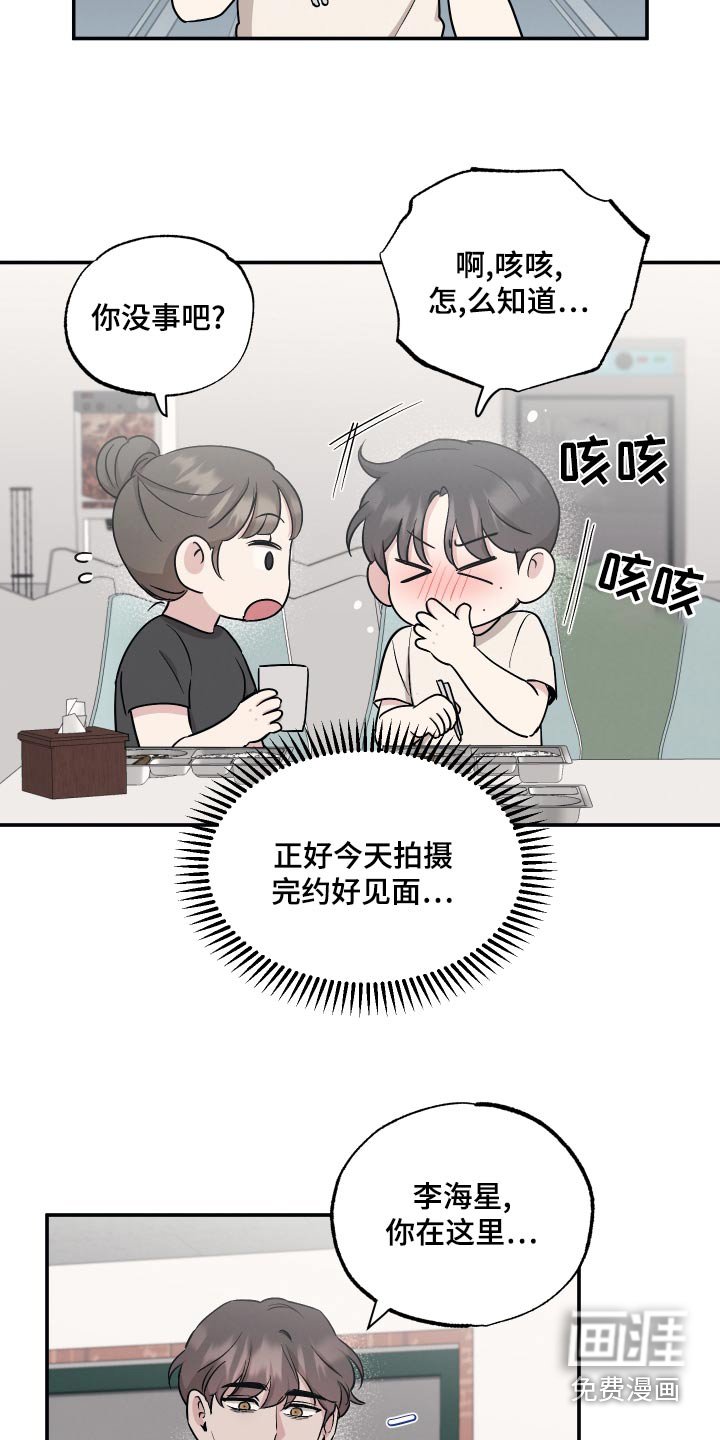 第79章：【第二季】脾气