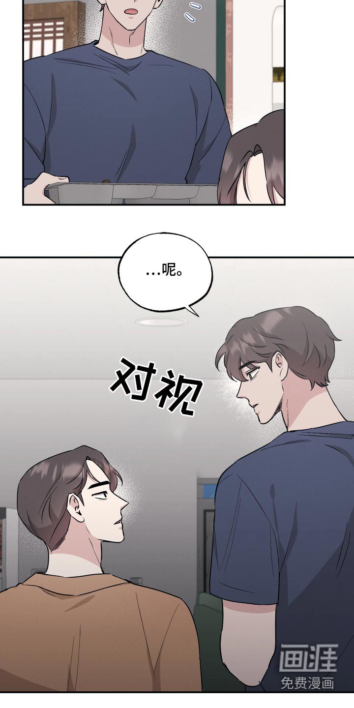 第79章：【第二季】脾气