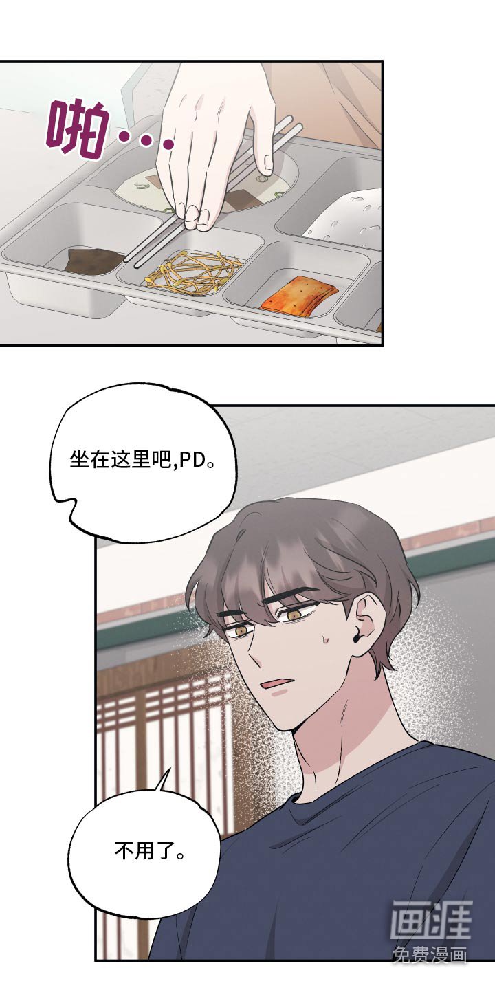 第79章：【第二季】脾气