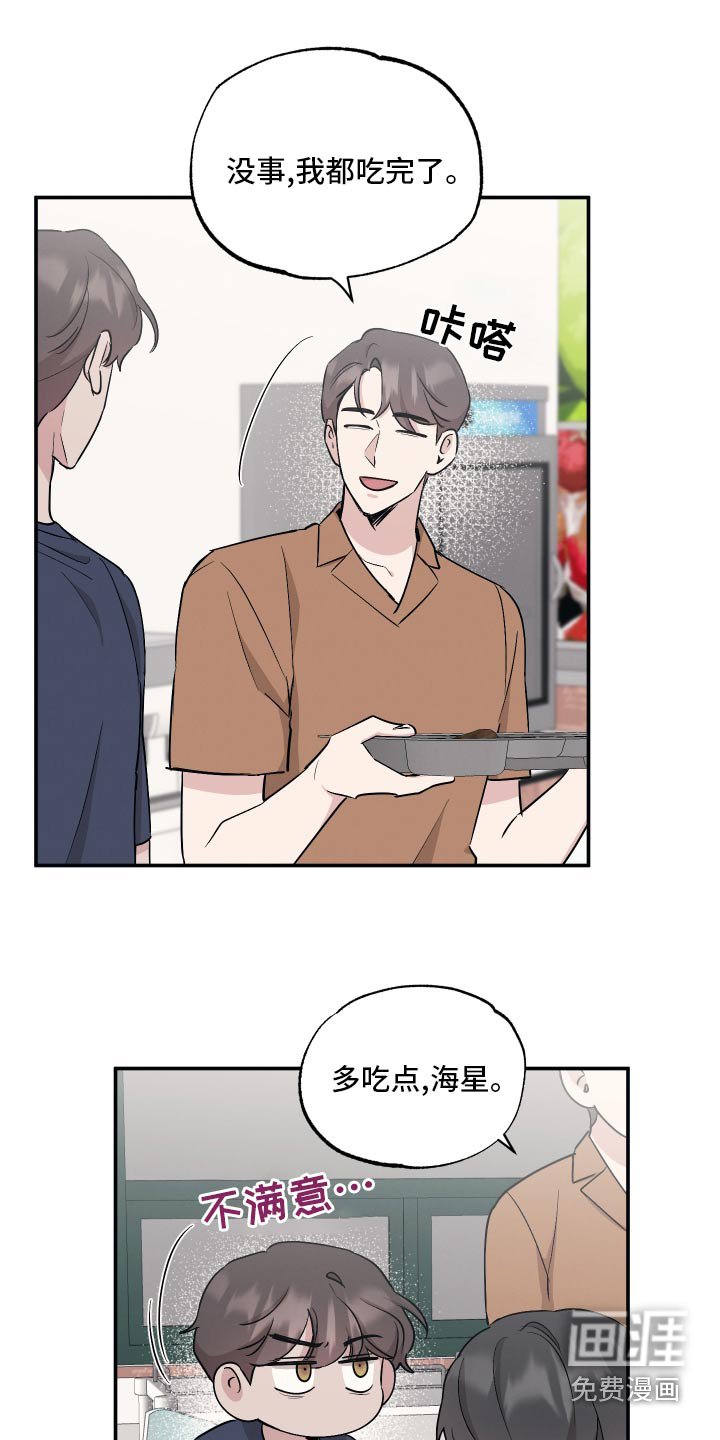 第79章：【第二季】脾气