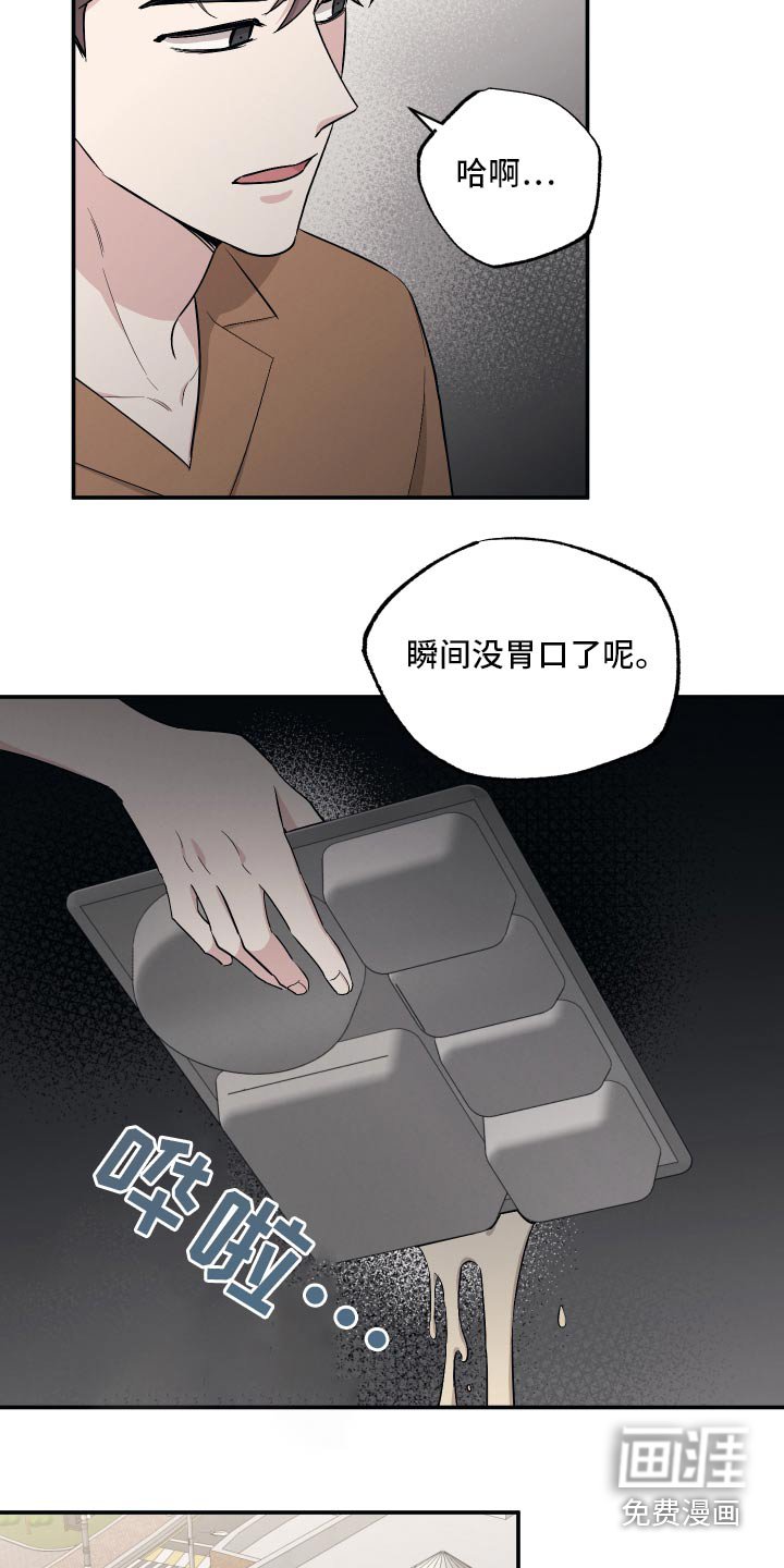 第79章：【第二季】脾气