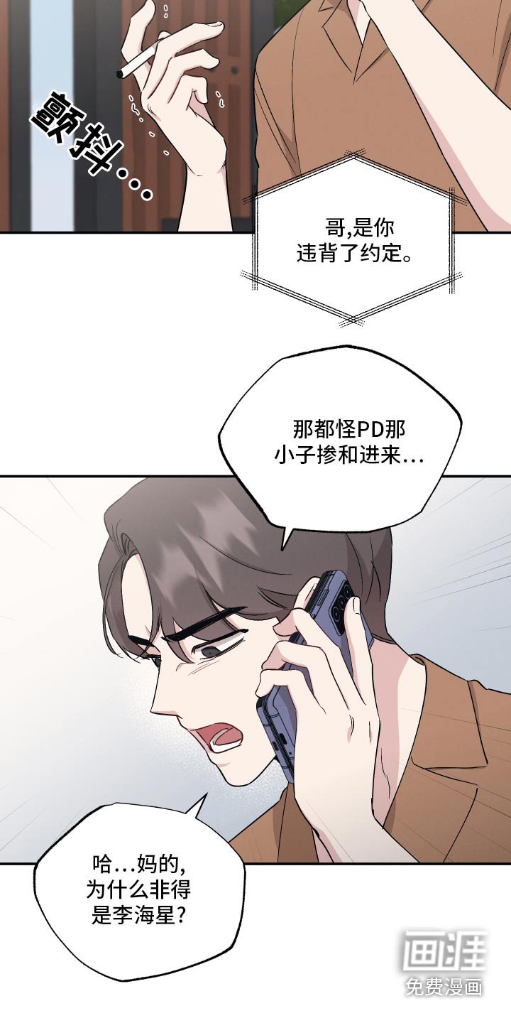 第79章：【第二季】脾气