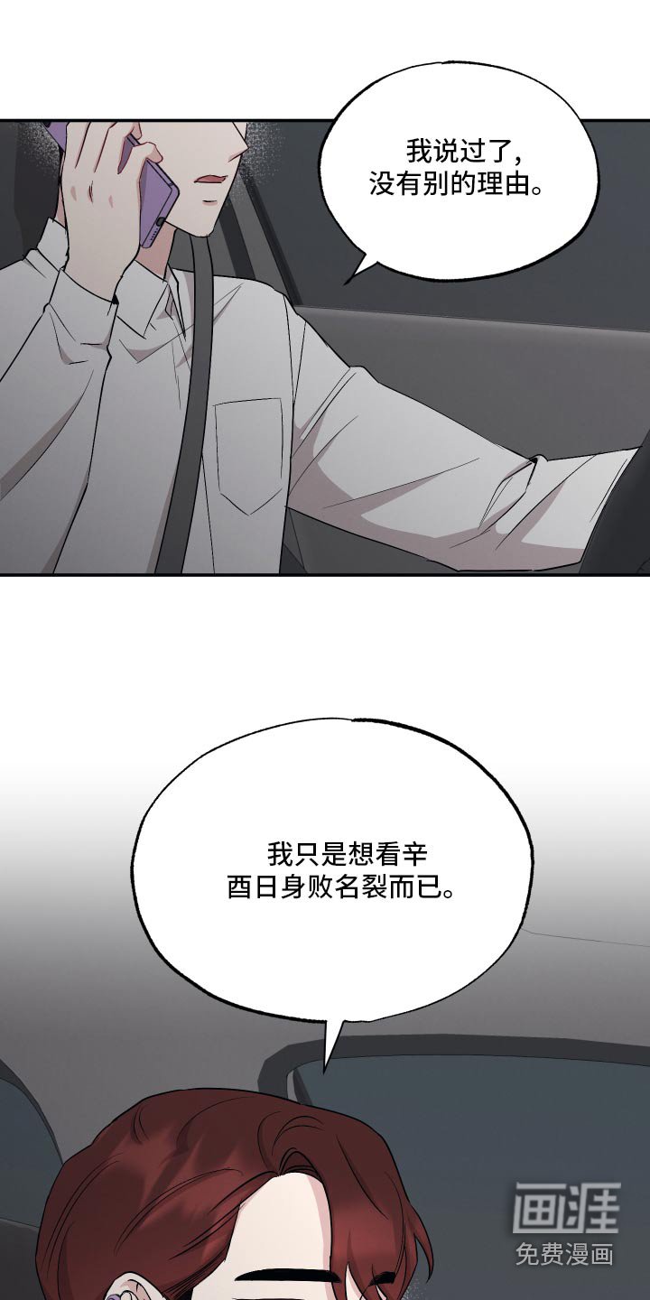 第79章：【第二季】脾气