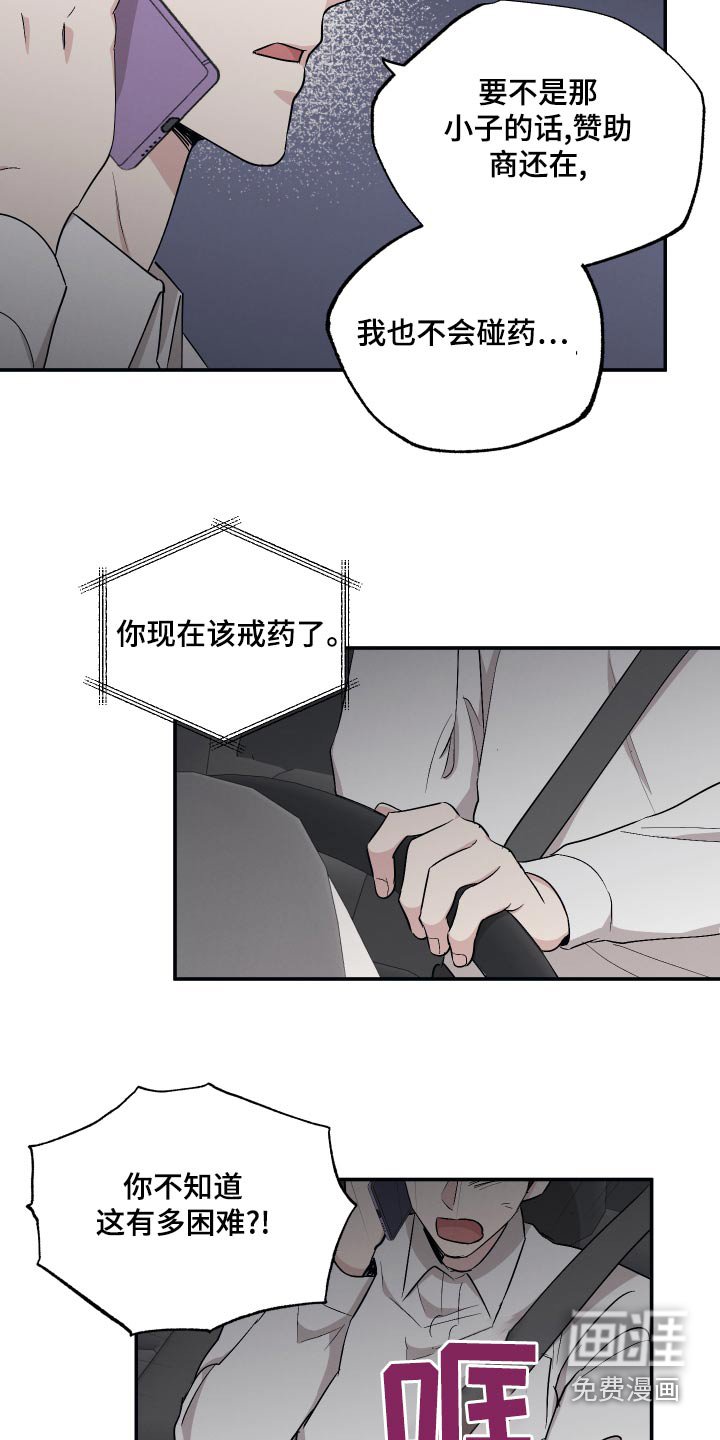 第79章：【第二季】脾气