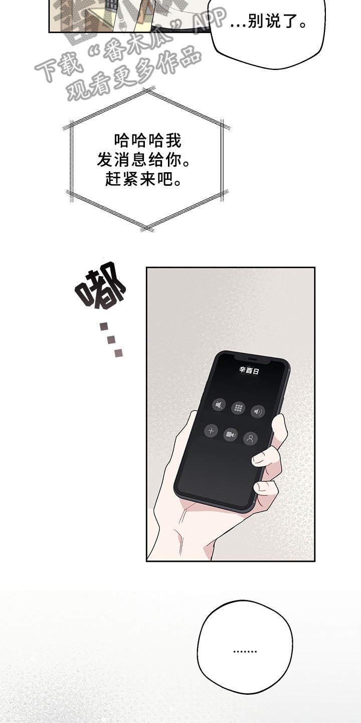 第8章：心情奇怪