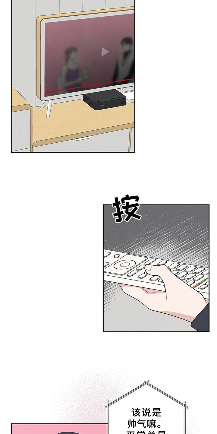 第8章：心情奇怪