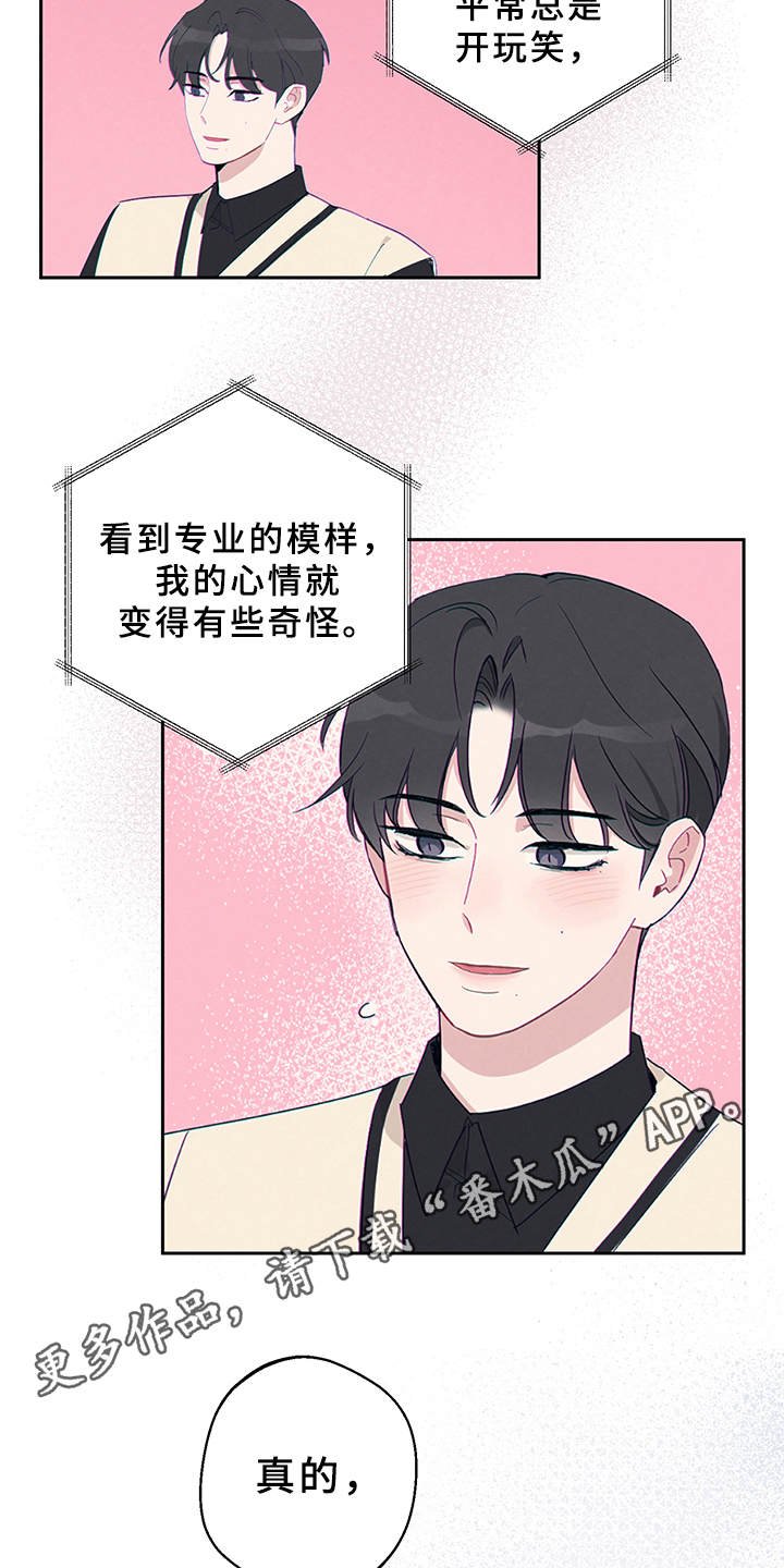 第8章：心情奇怪