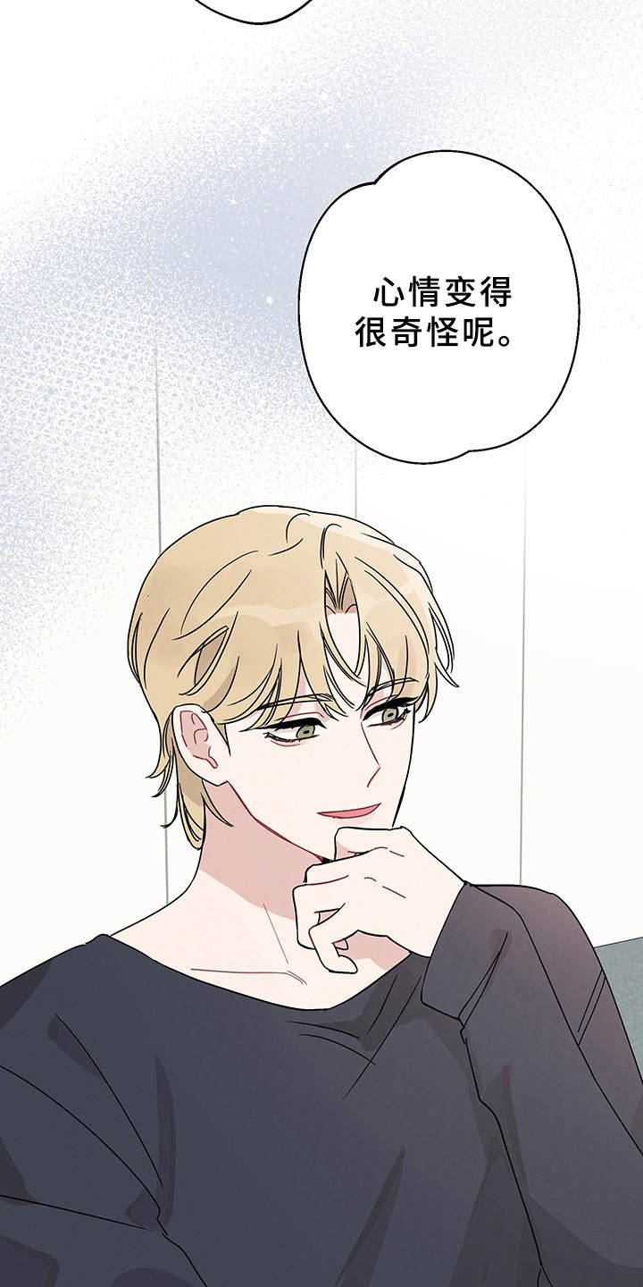 第8章：心情奇怪