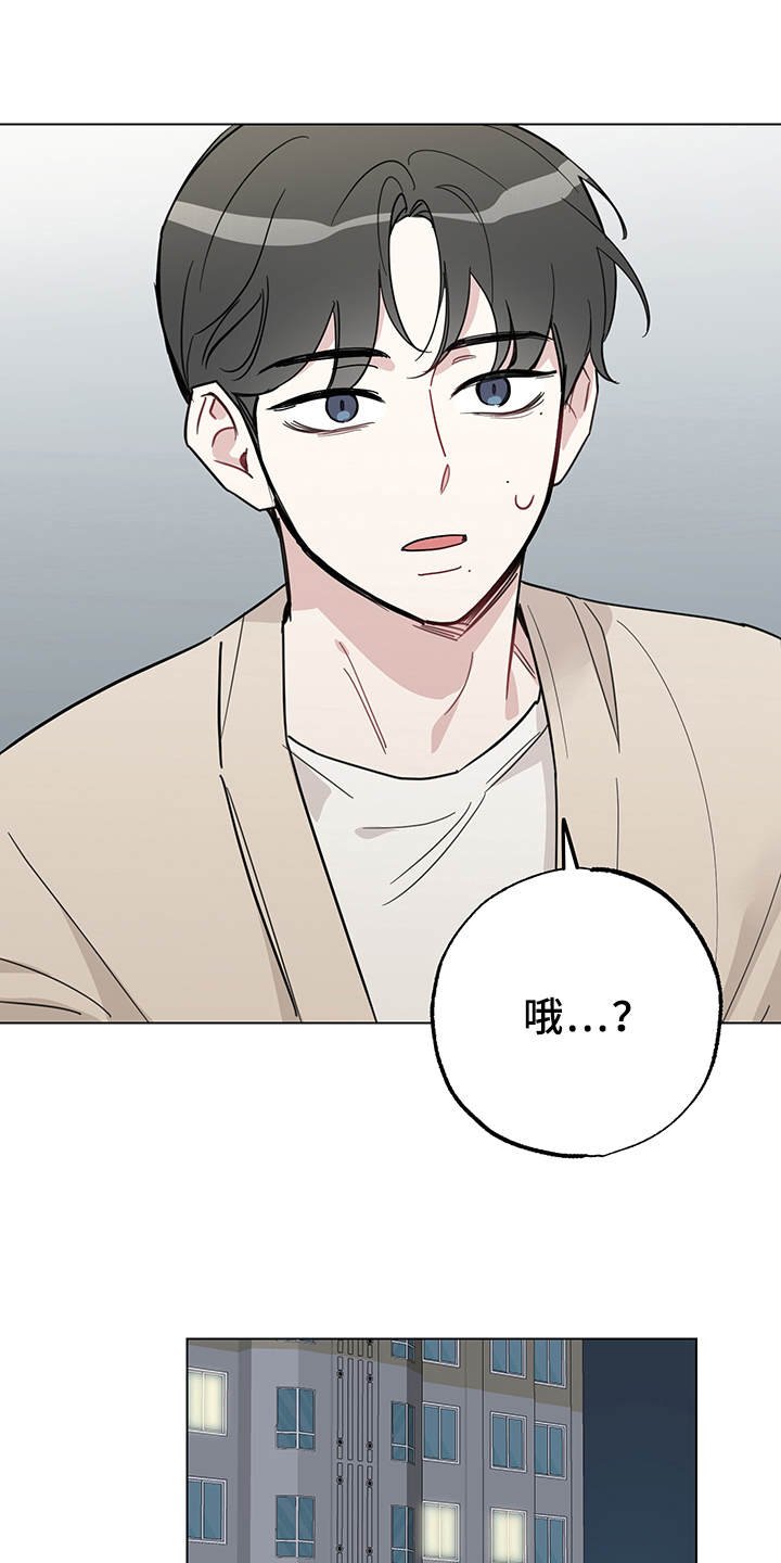 第8章：心情奇怪