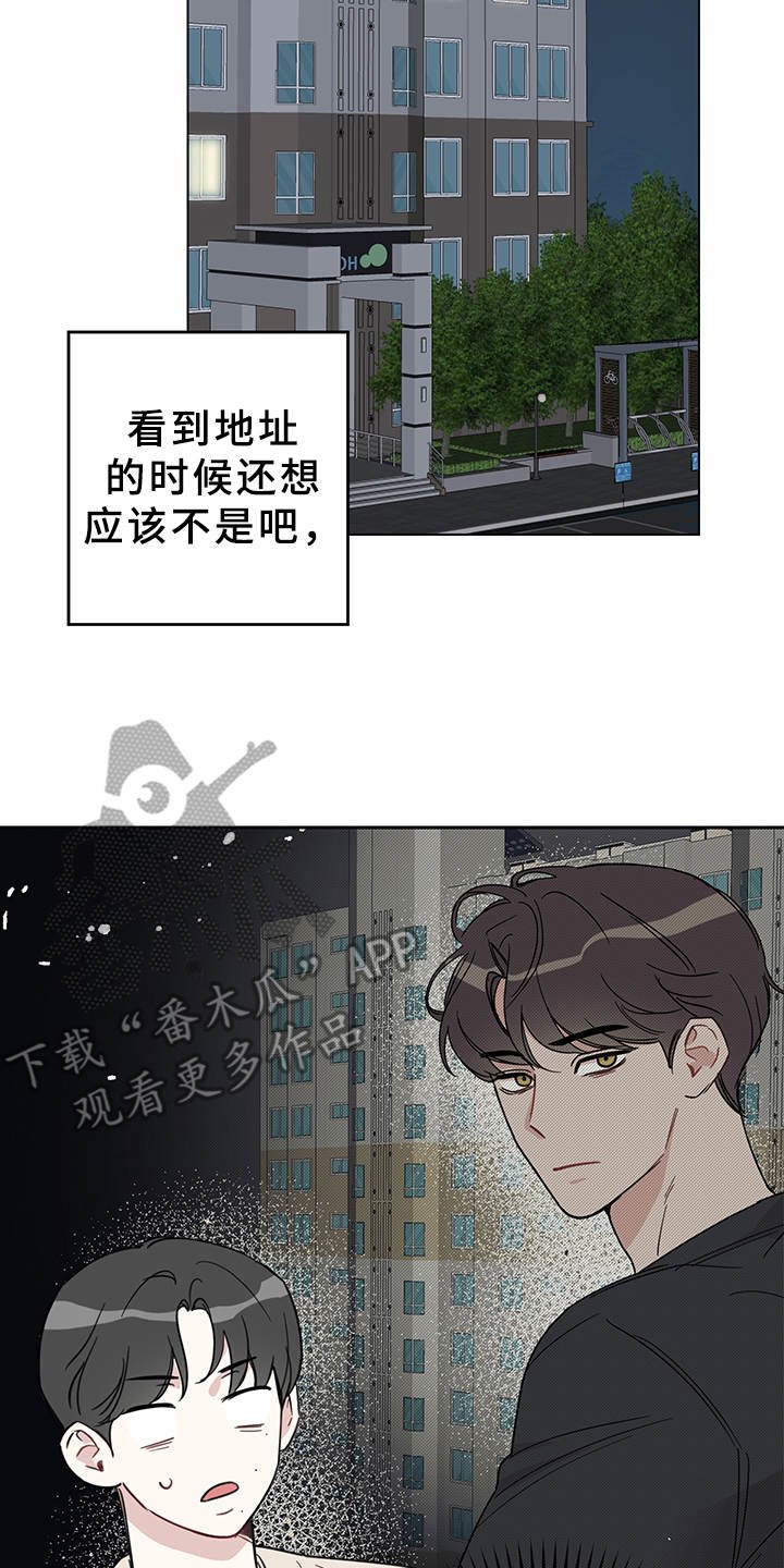 第8章：心情奇怪