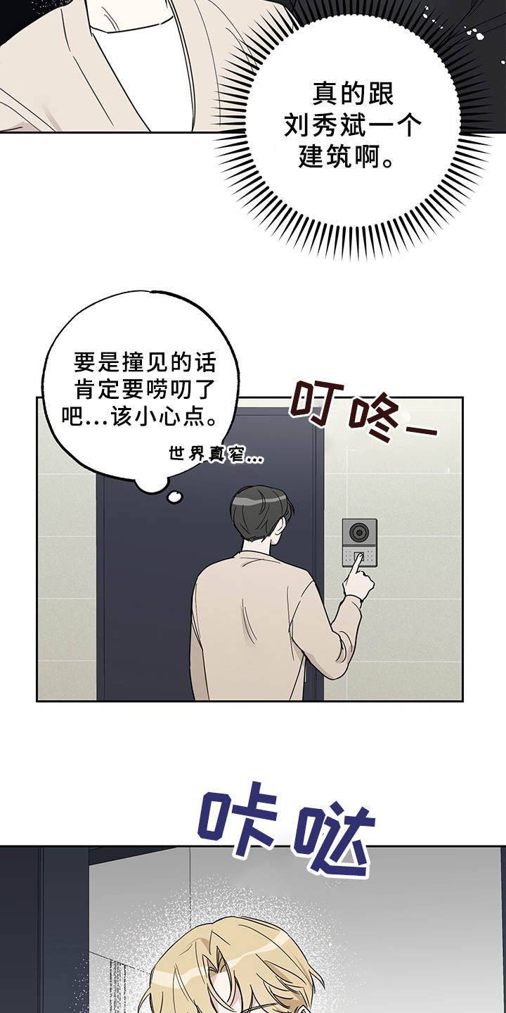 第8章：心情奇怪