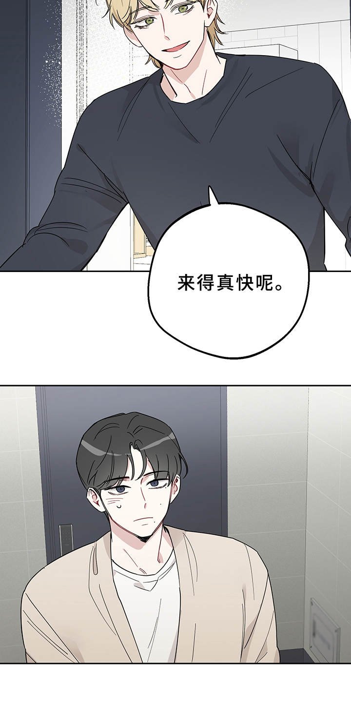 第8章：心情奇怪
