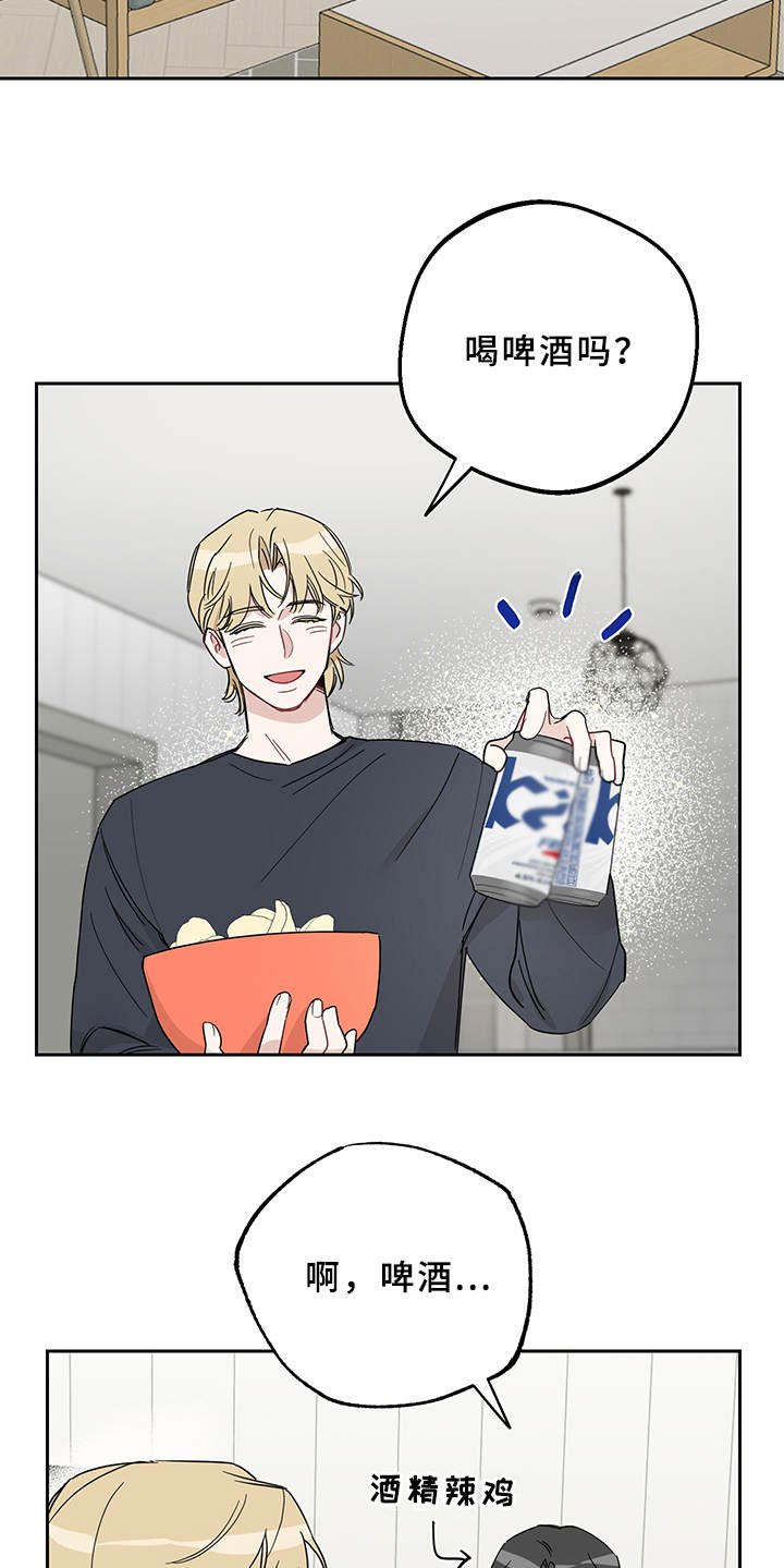 第8章：心情奇怪
