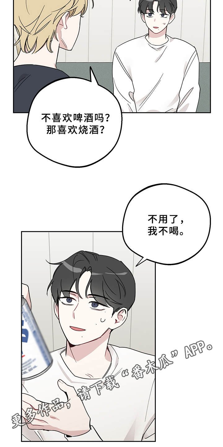 第8章：心情奇怪