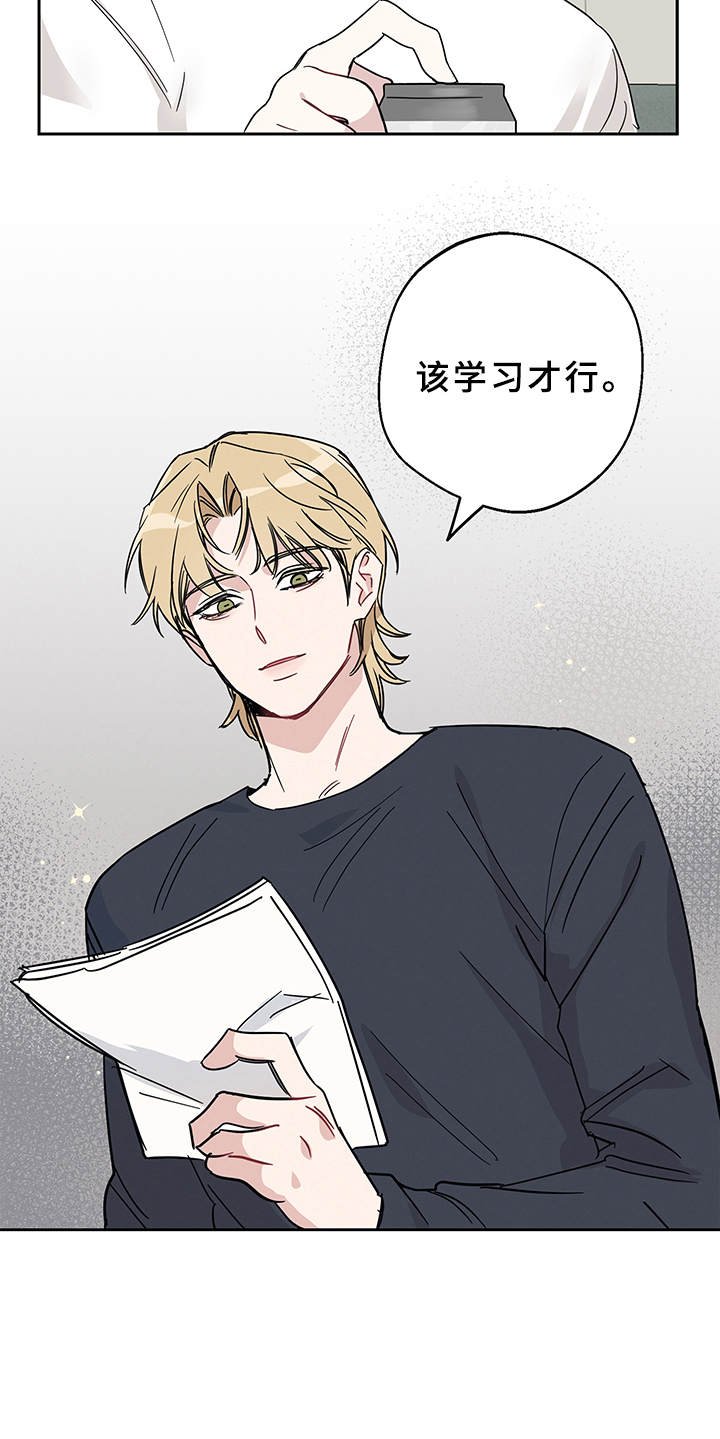 第8章：心情奇怪