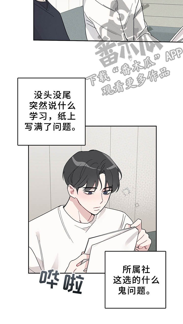 第8章：心情奇怪