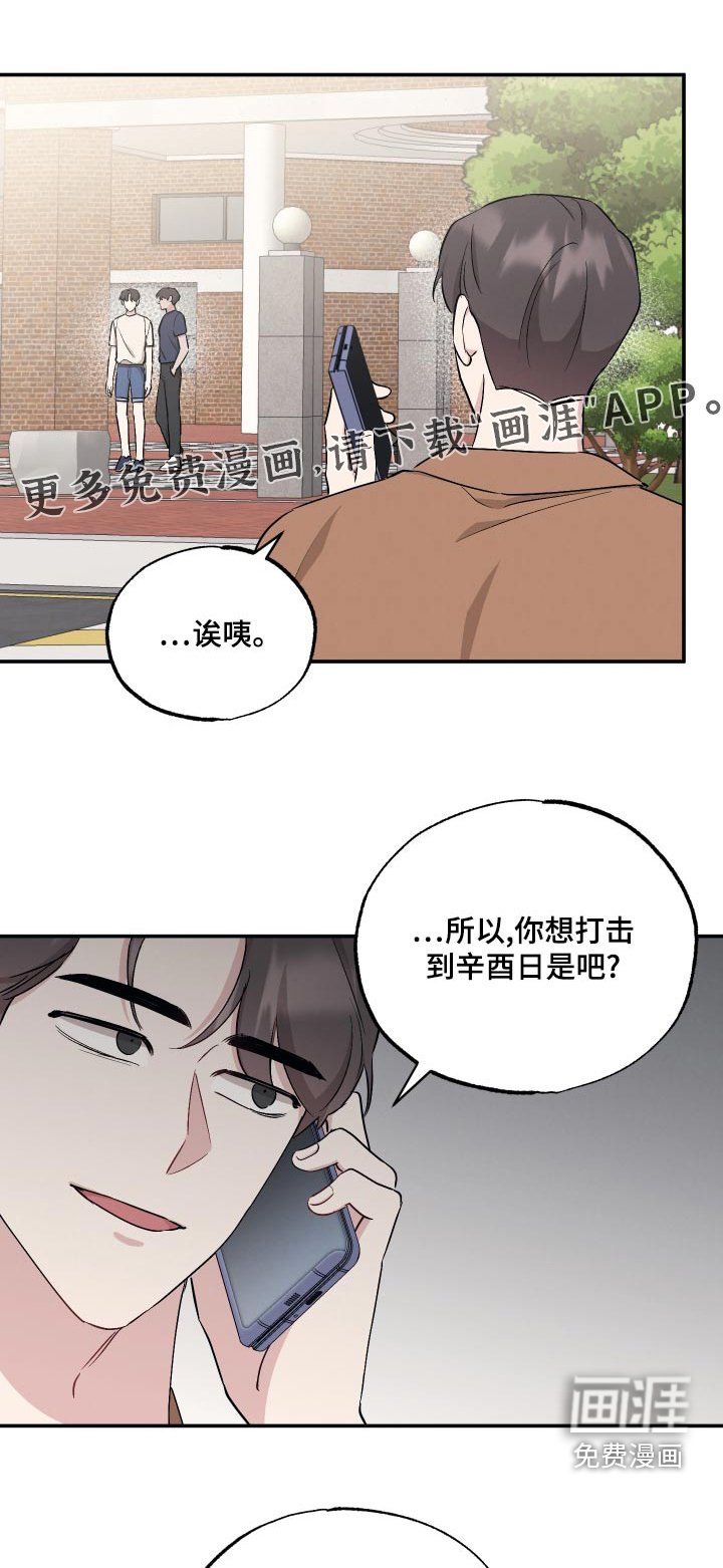 第80章：【第二季】尽力
