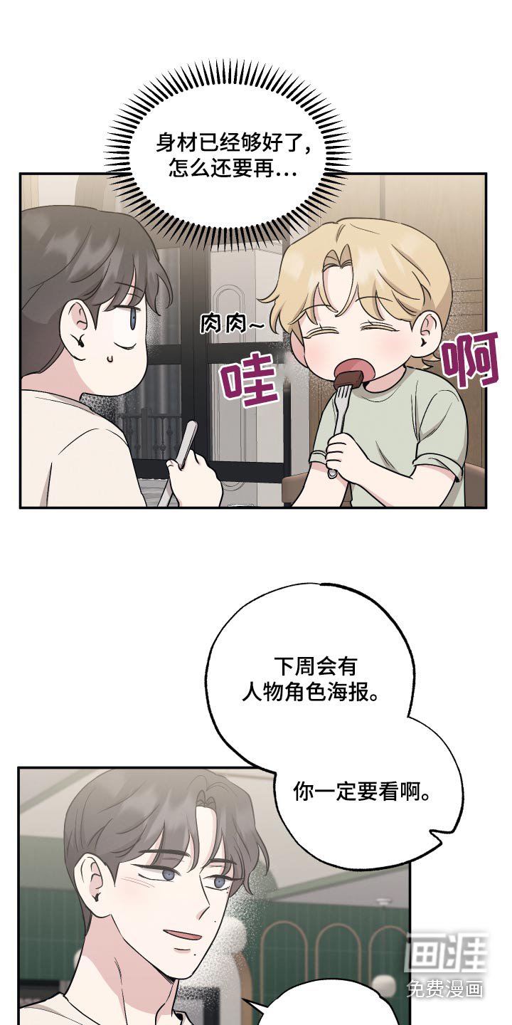 第80章：【第二季】尽力