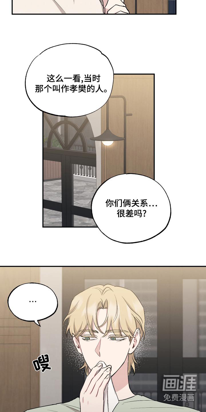 第80章：【第二季】尽力
